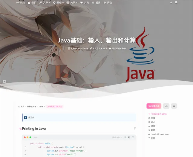 Project Intro: hexo-theme-ShokaX